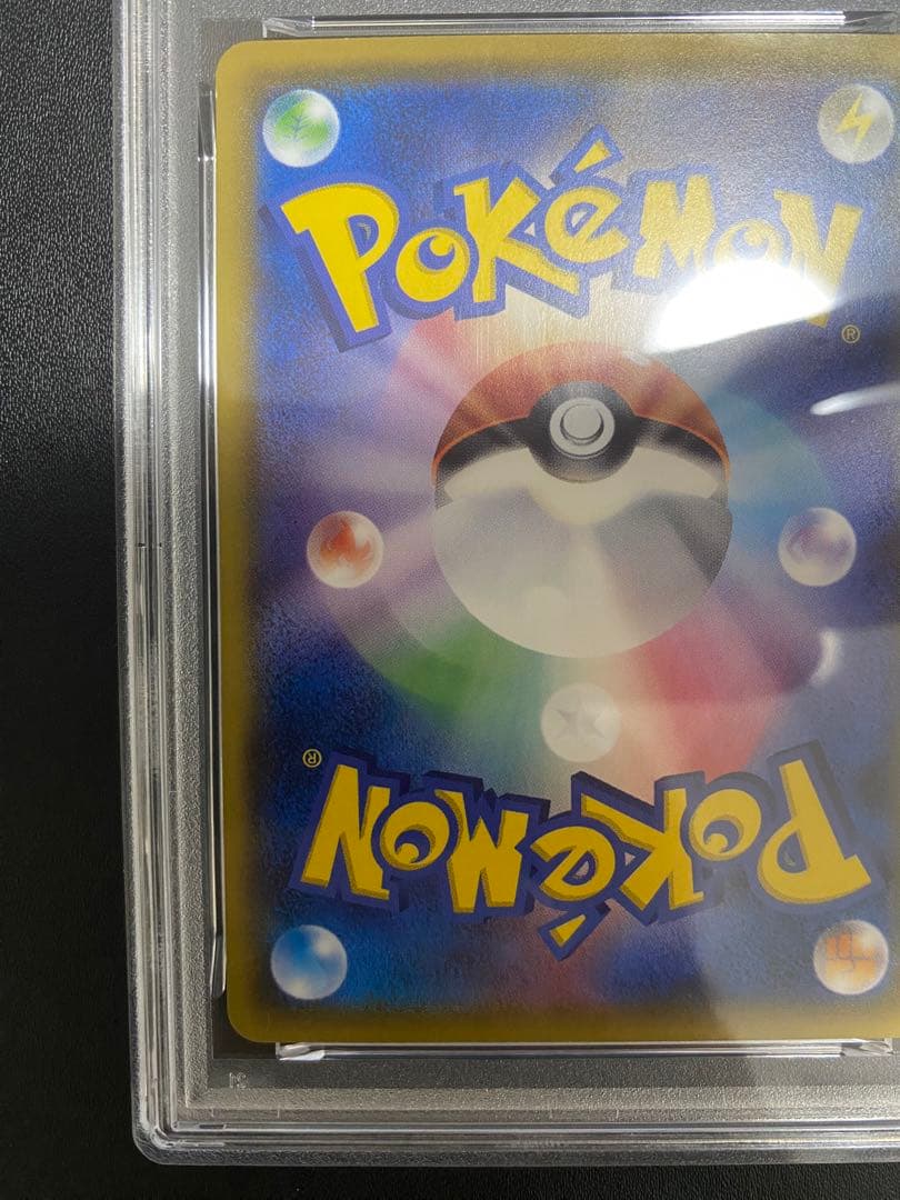 サトシのピカチュウ プロモ PSA8 SM-P