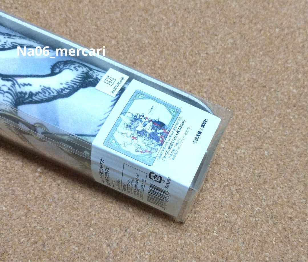 とんがり帽子のアトリエ　キーフリー　ラバーマット　プレイマット　未開封