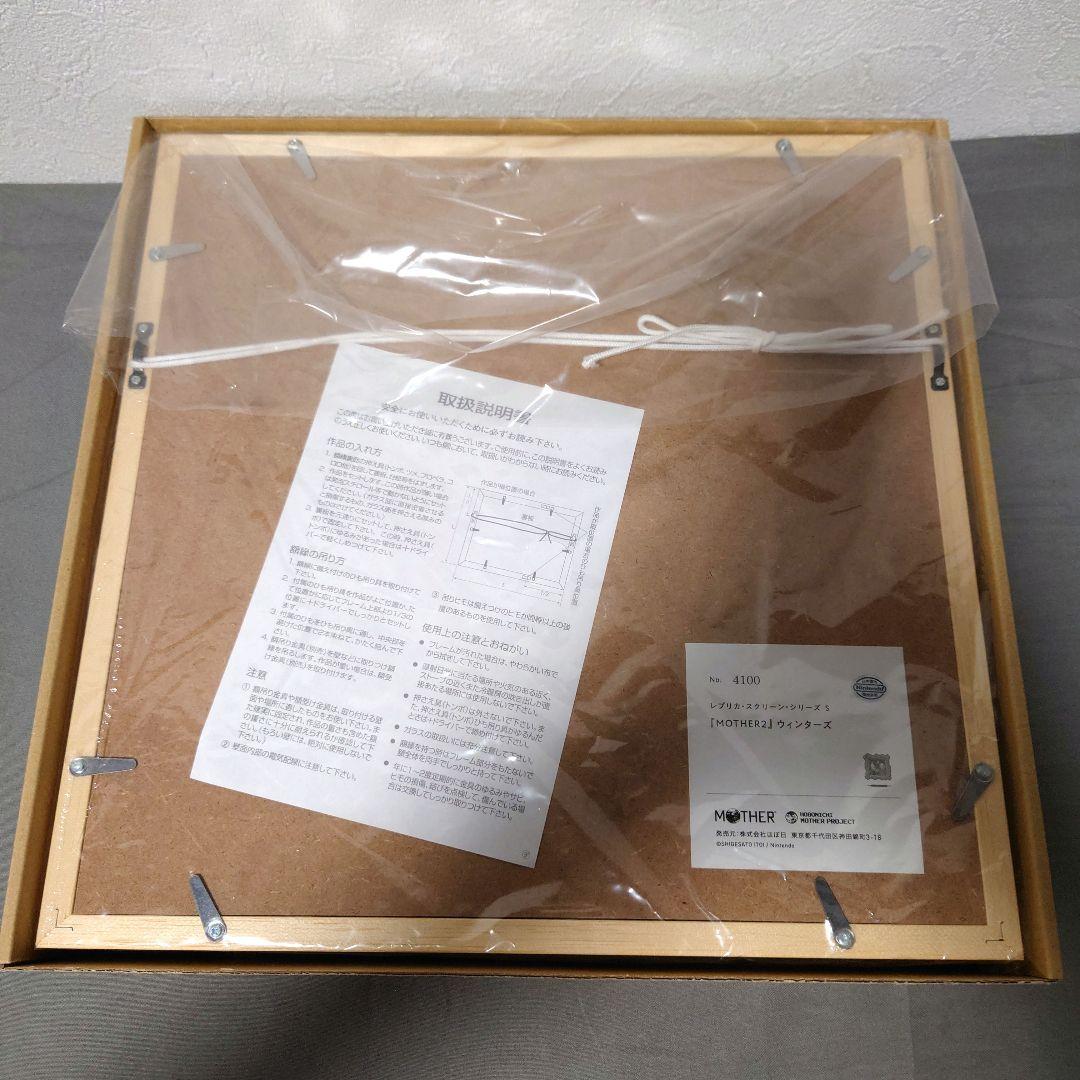 MOTHER　レプリカスクリーン　ウィンターズ　ナチュラル　Sサイズ　新品未使用