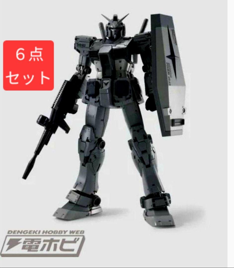 6点セット FRAGMENT GUNDAM 藤原ヒロシ