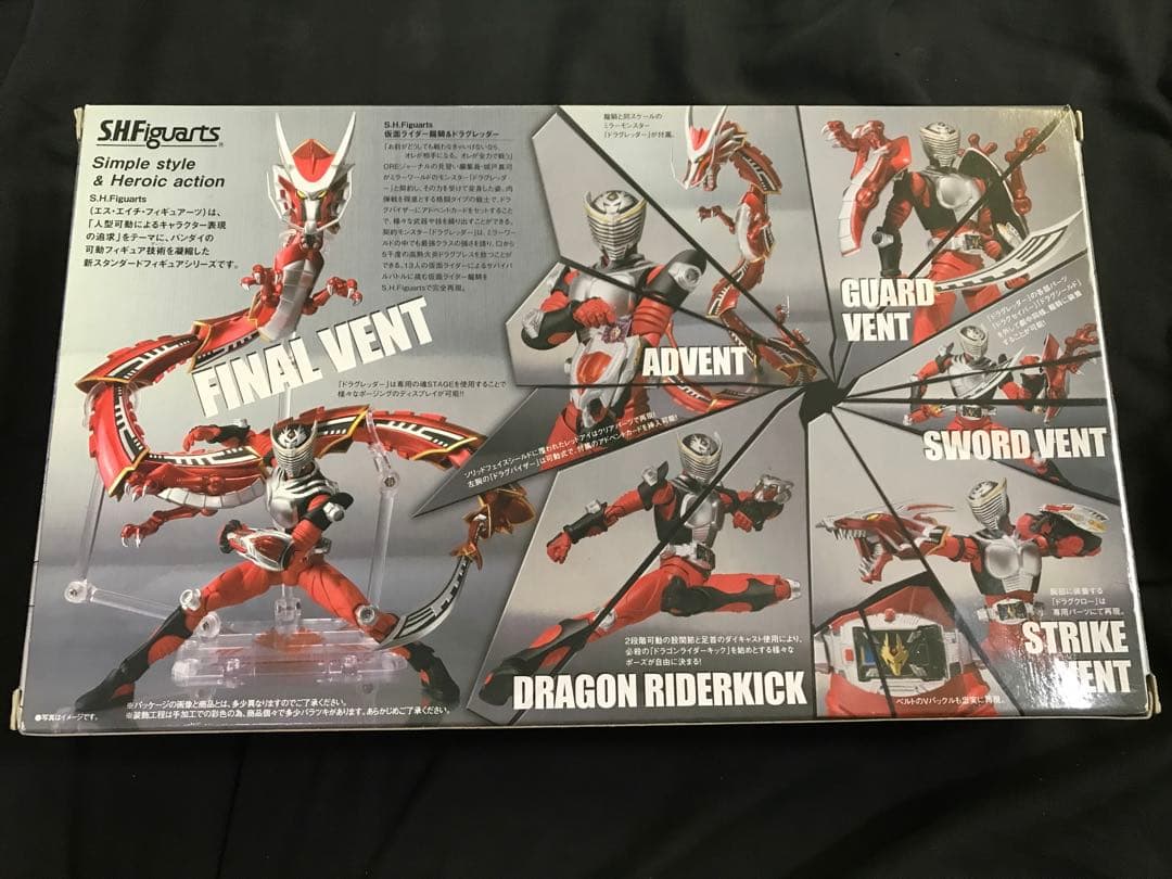 仮面ライダー龍騎　S.H.フィギュアーツ ドラグレッダー付き