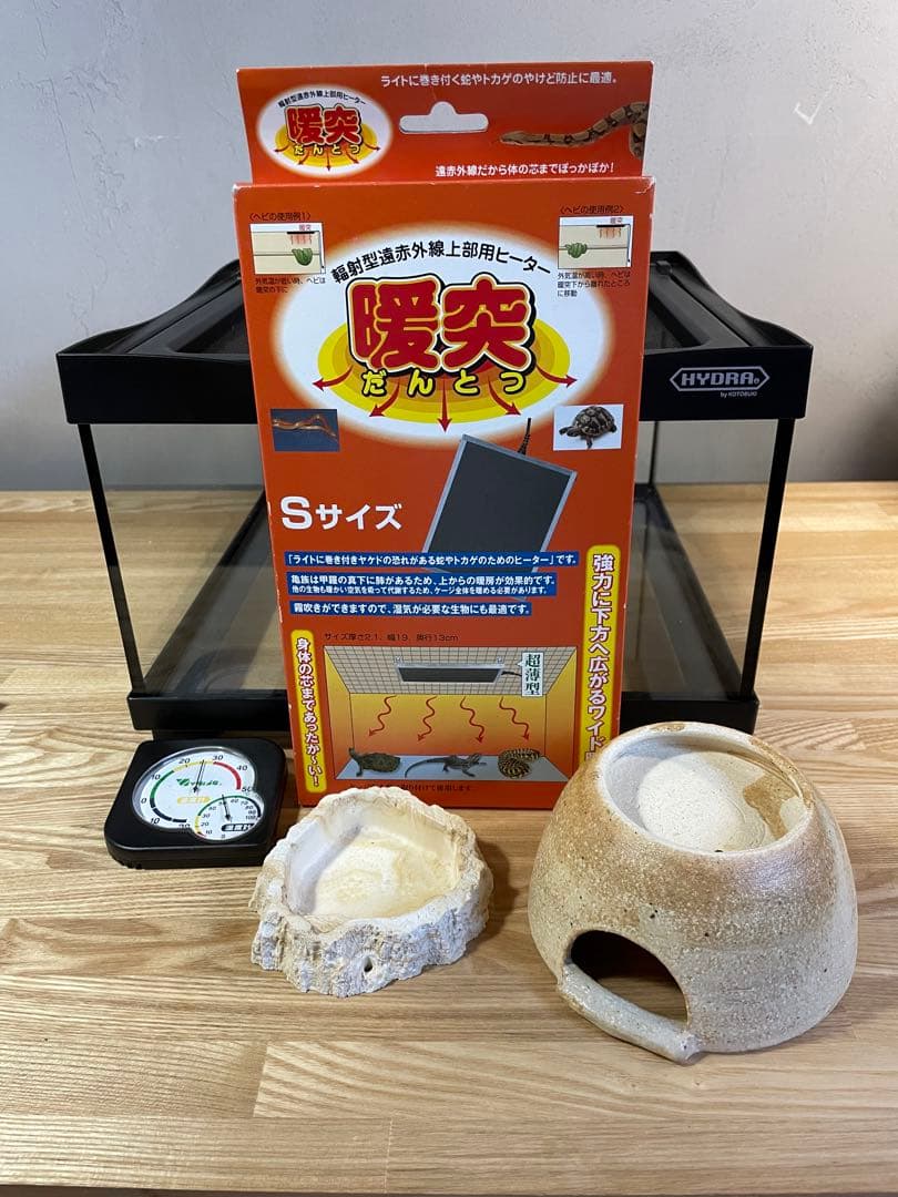 爬虫類飼育セット　ヒュドラケース3120　暖突　シェルター等