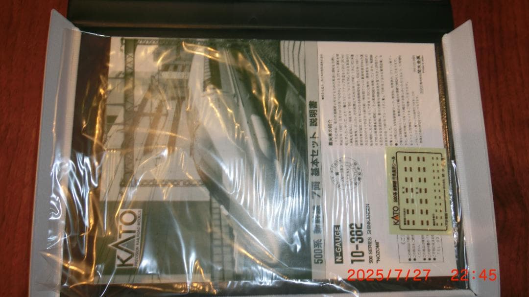 KATO Nゲージ　500系 新幹線\"のぞみ\" 16両フル編成セット