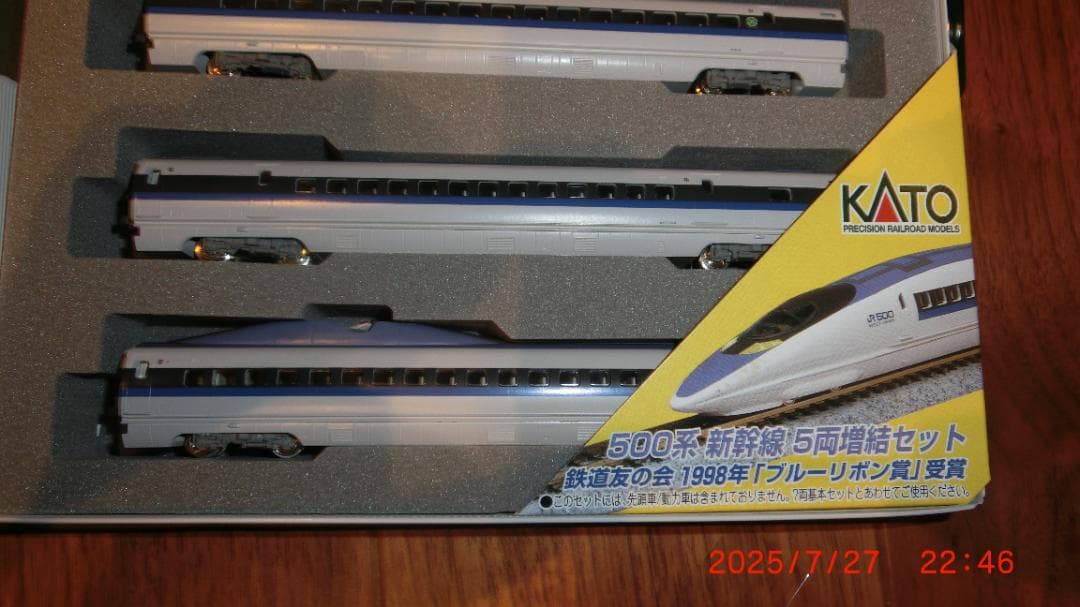 KATO Nゲージ　500系 新幹線\"のぞみ\" 16両フル編成セット