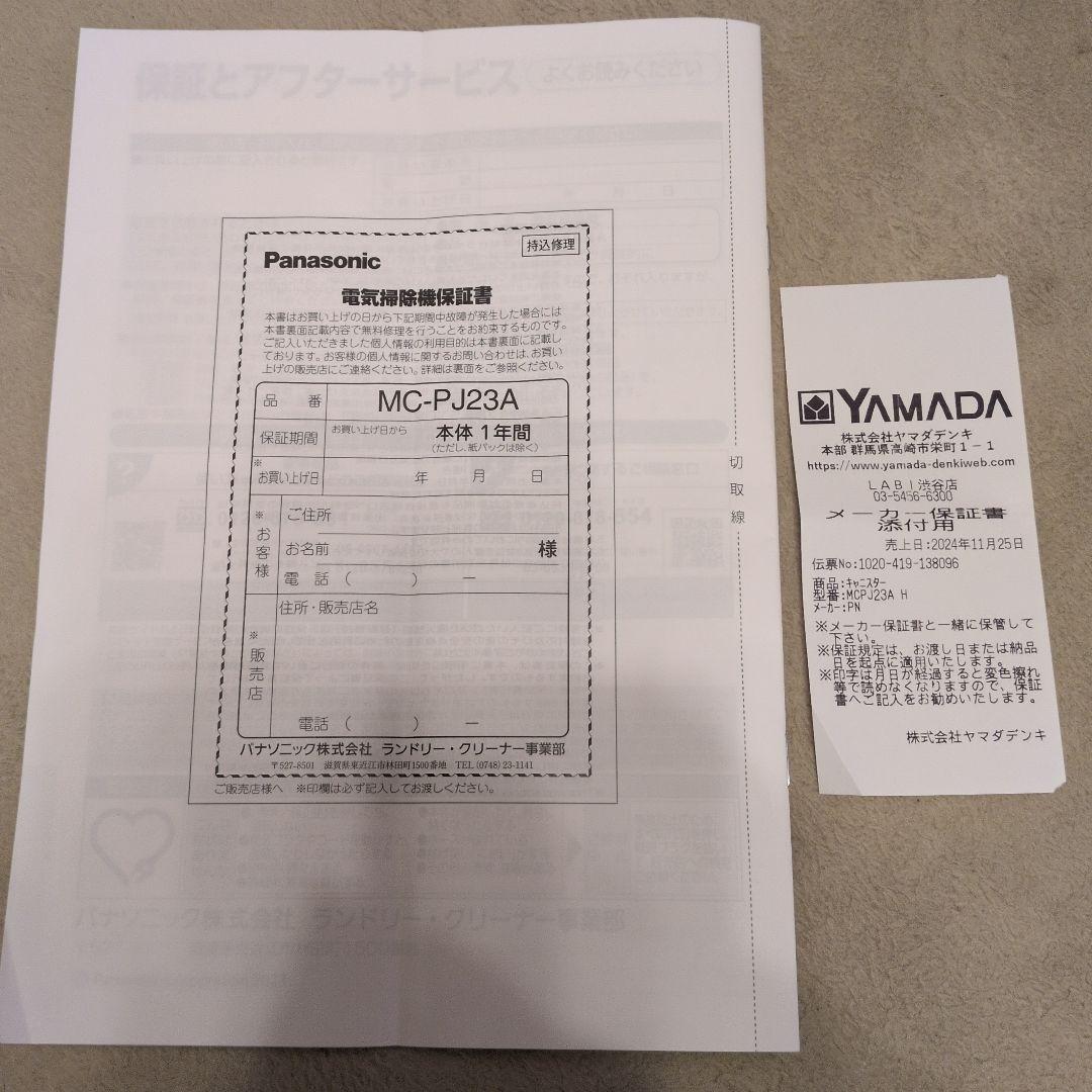 パナソニック 電気掃除機(家庭用) MC‐PJ23A ライトグレー
