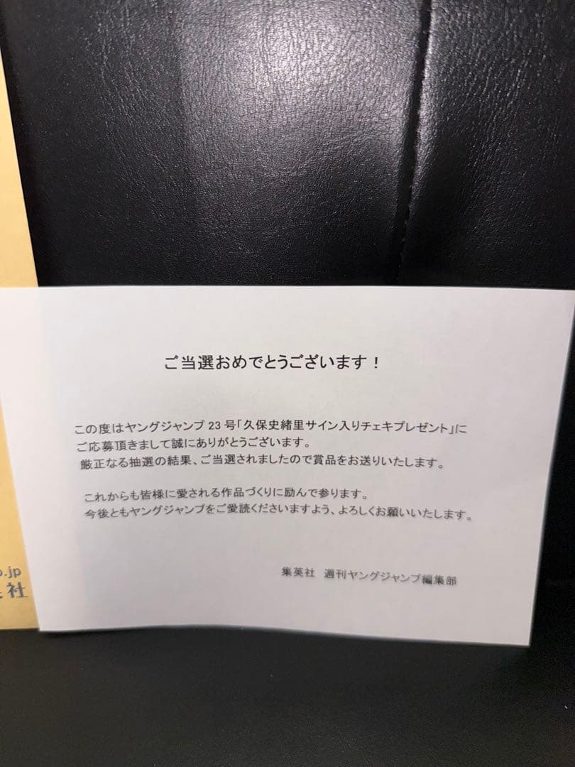 【最終値下げ】乃木坂46 久保史緒里　ヤングジャンプ　直筆サイン　チェキ