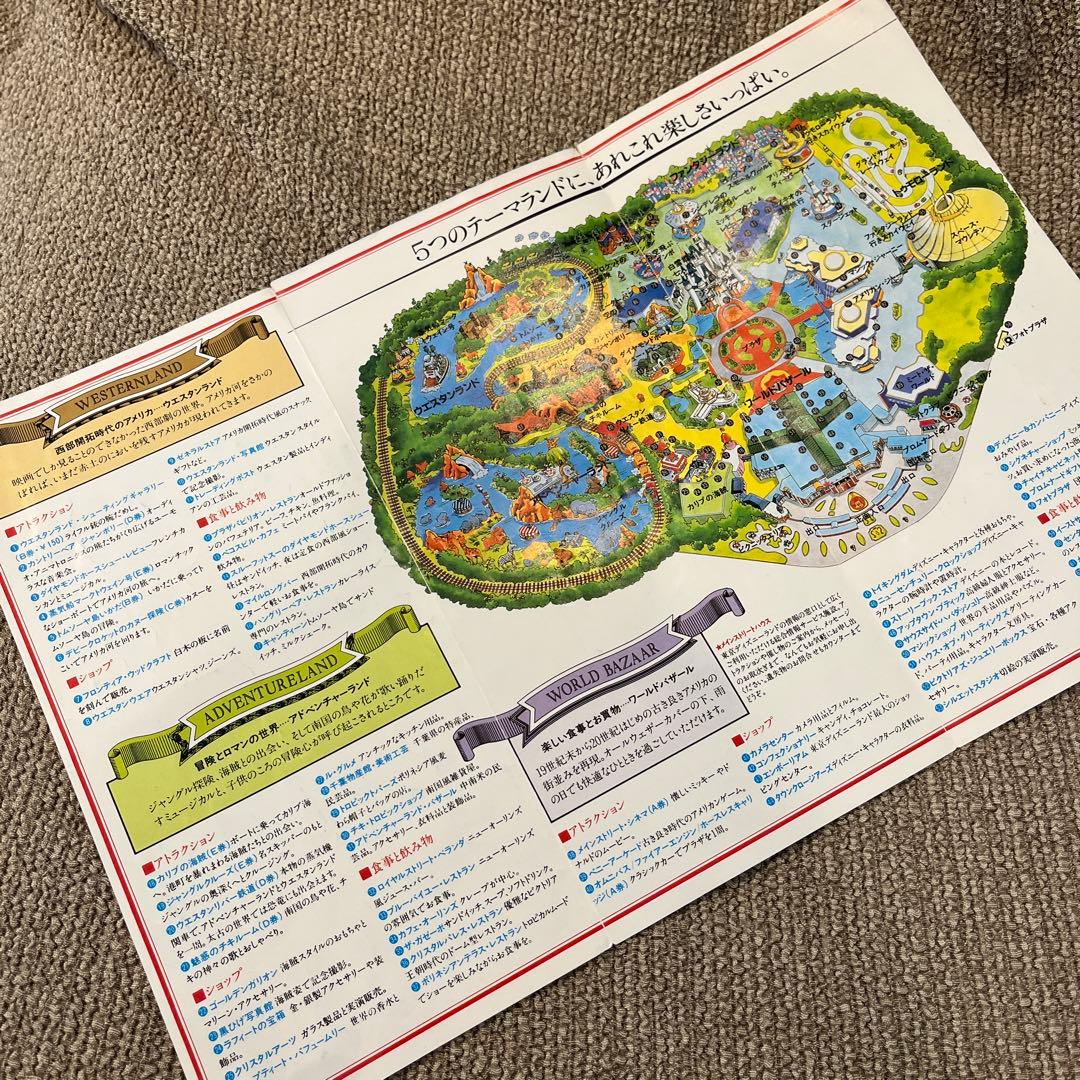 東京ディズニーランドパンフレット昭和