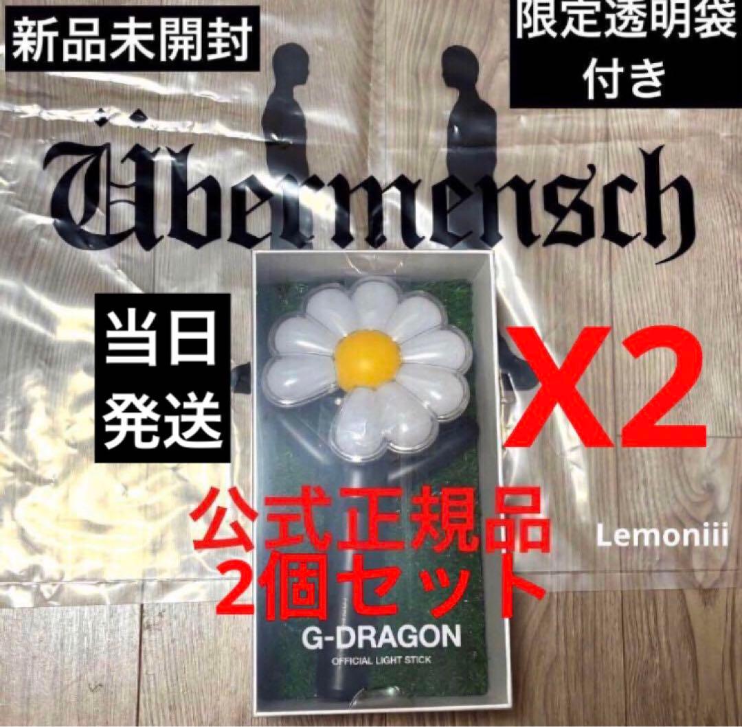 G-DRAGON LIGHT STICK 公式 ペンライト ジードラゴン 2個