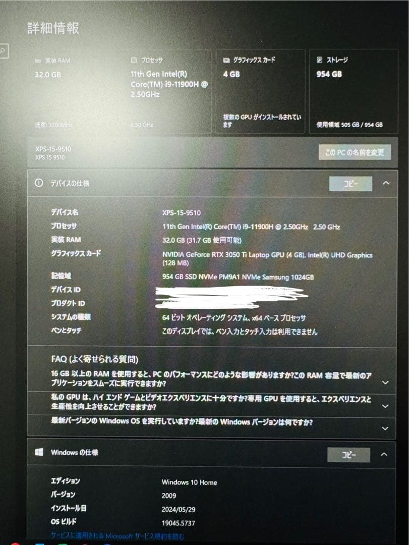 ノートパソコン　Dell xps-15 i9