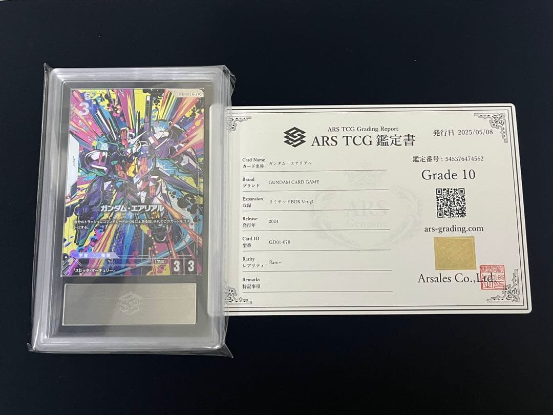 ガンダムカードゲーム　 リミテッド β ガンダムエアリアル　パラレル　ARS10