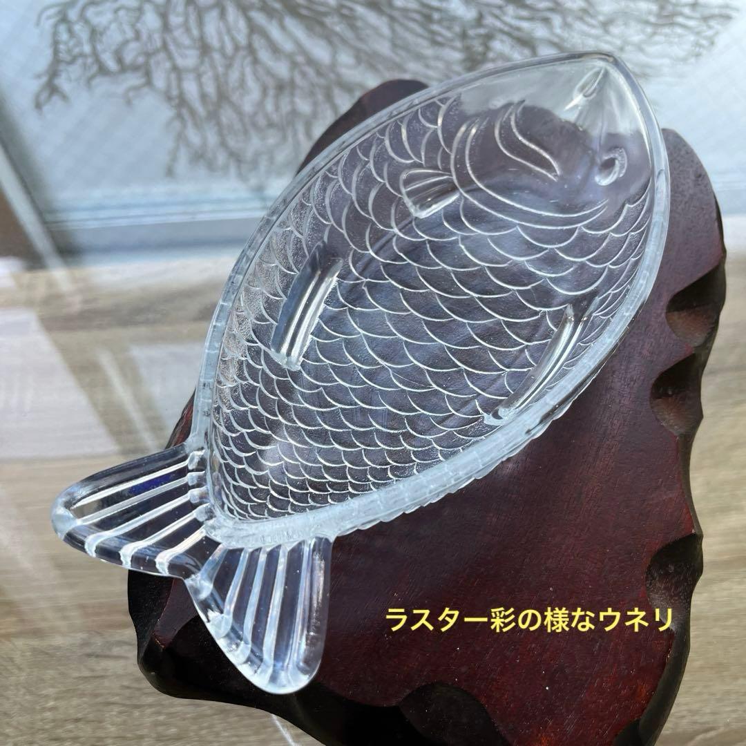 骨董　時代ガラス　希少　魚型　鯉　下駄脚付　プレスガラス　長皿　刺身皿　１客