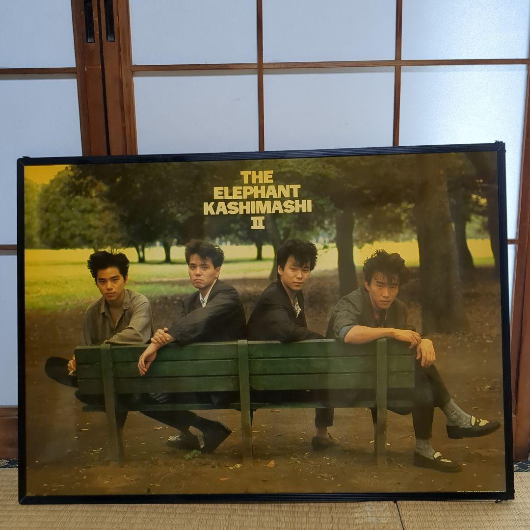 エレファントカシマシポスター　1988年　手渡しのみ