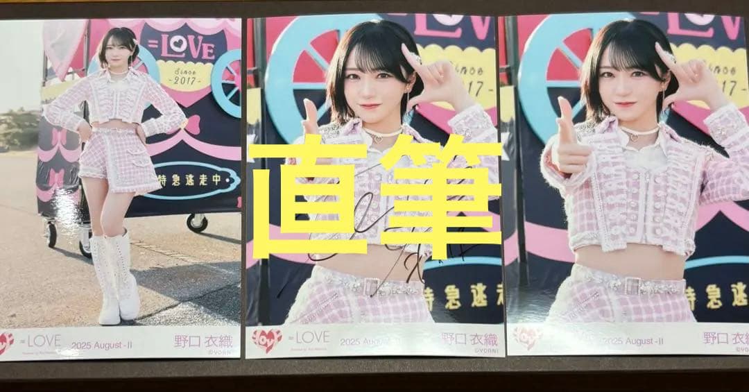 ＝LOVE イコラブ 野口衣織 生写真 超特急逃走中 直筆 ヒキ セミコンプ