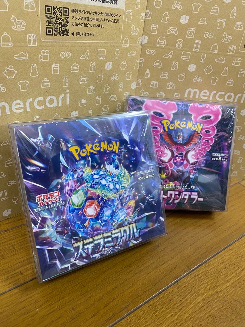 【新品未開封】 ステラミラクル＆ナイトワンダラーセット（シュリンク＋プラ箱入り）