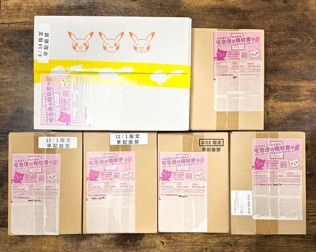 クリムゾンヘイズ　シャイニートレジャー　古代の咆哮　スノーハザードクレイバースト