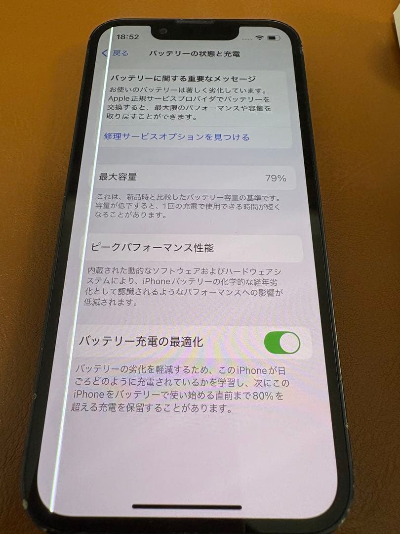 iPhone13mini 128G ミッドナイト ジャンク品 画面に傷あり