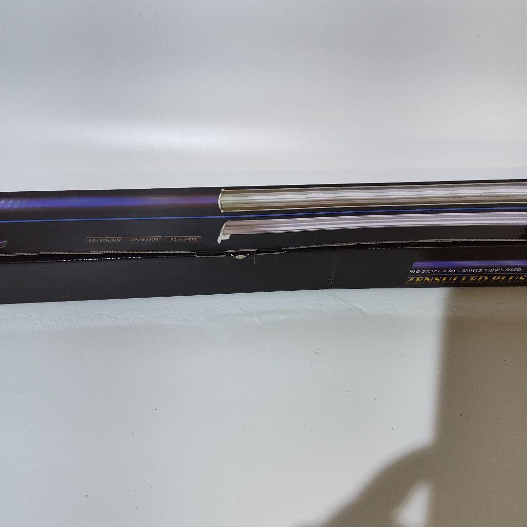 新品未使用】ゼンスイ LED PLUS＋ 90cm用 シャイニングブルー