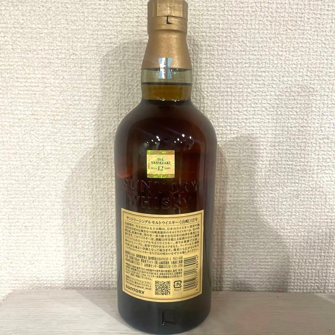 山崎 12年 シングルモルトウイスキー 箱無し