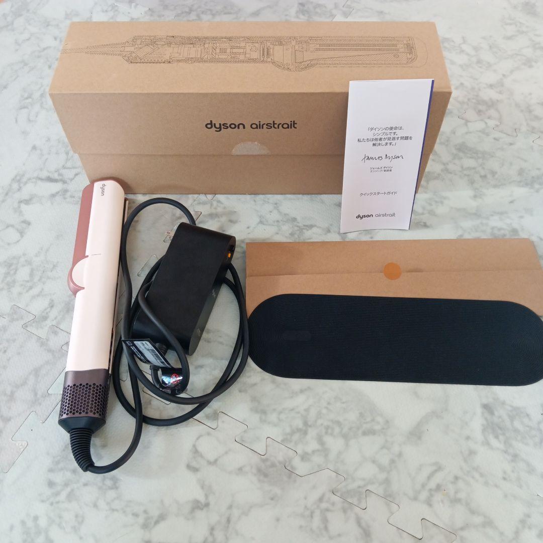 Dyson　airstrait ダイソンエアストレイトナー　ストレート