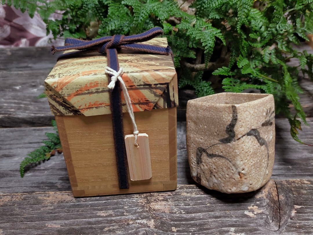 ♥絵志野　ぐい呑み　桐箱付き　㉒　志野　ぐい飲み　骨董品