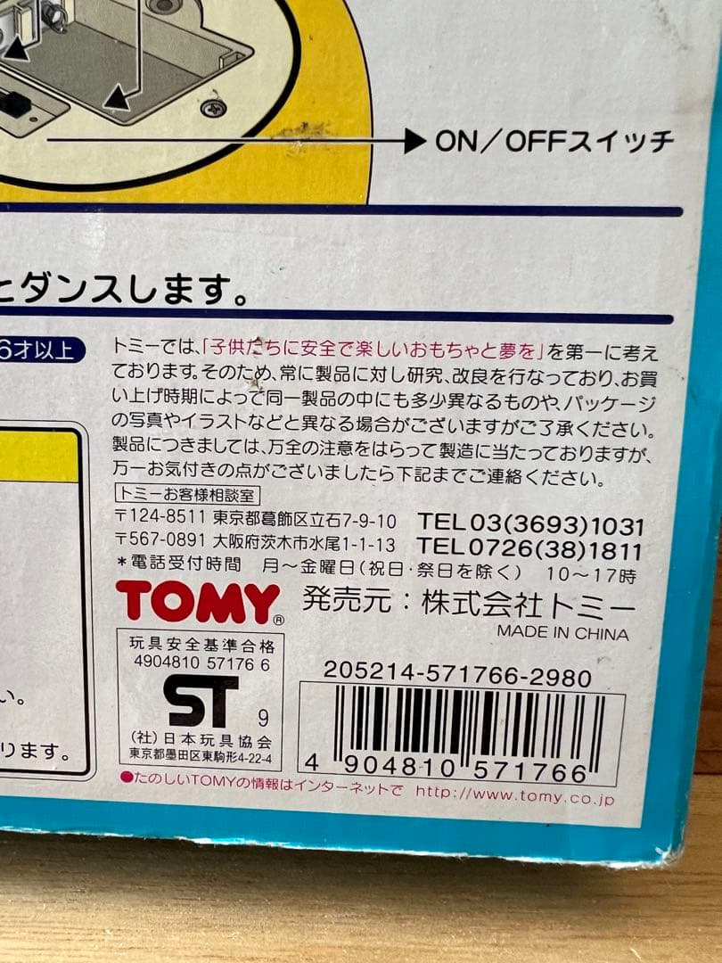 ☆レア・希少★箱入り・未開封TOMY トミー☆フリフリポケモン☆マエフリタイプ☆