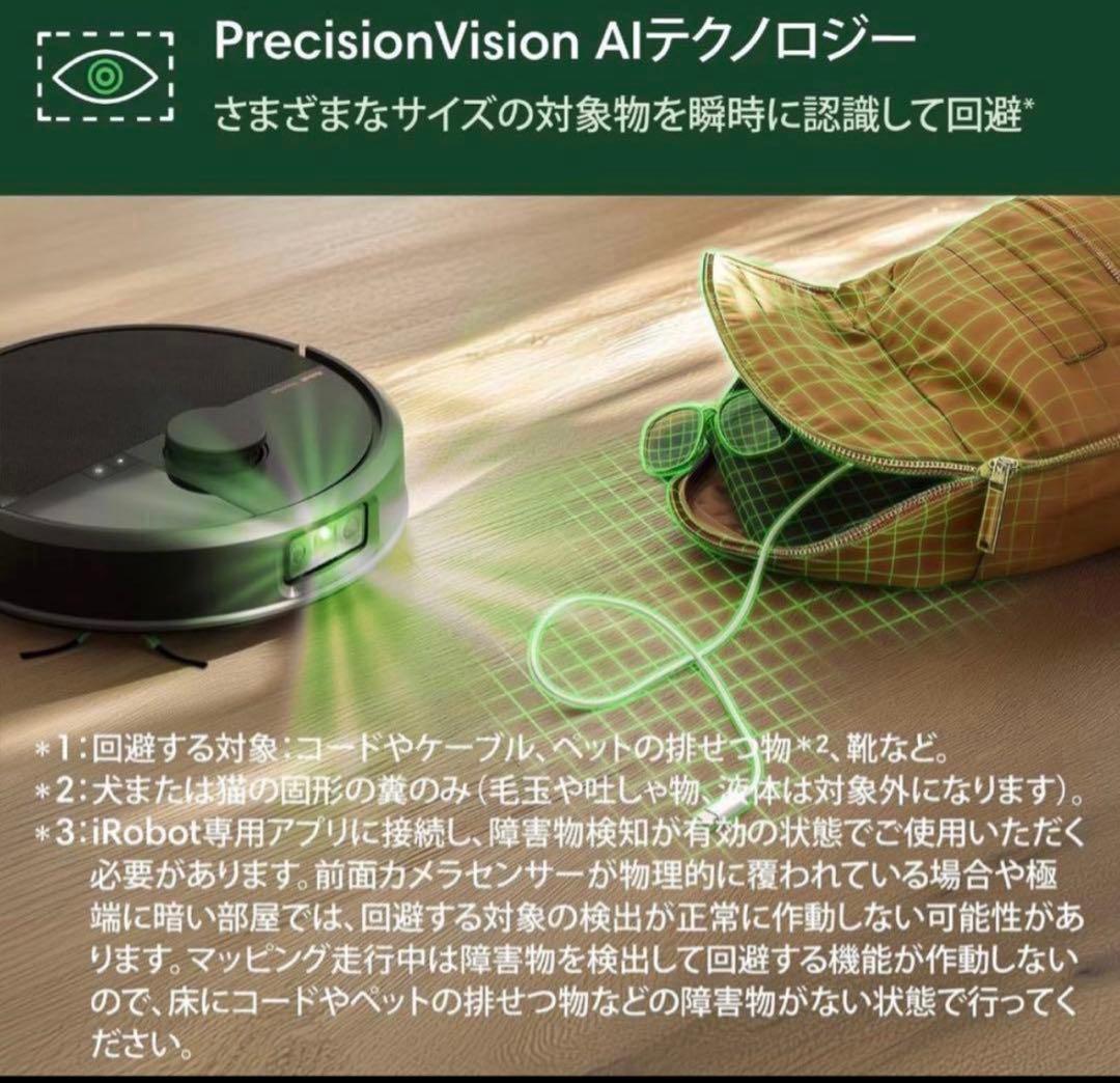 【新品未開封】Roomba Plus 505 Combo + AutoWash
