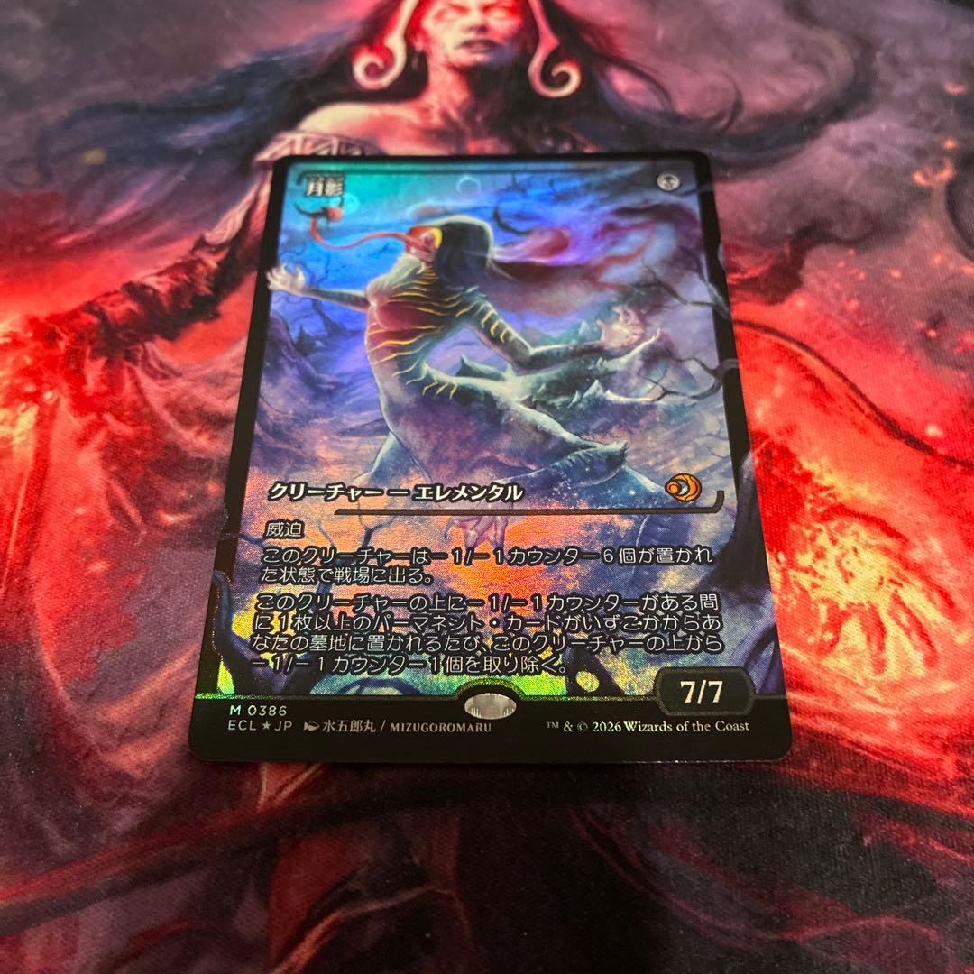 MTG 月影 Moonshadow 日本語 foil ショーケース 1枚