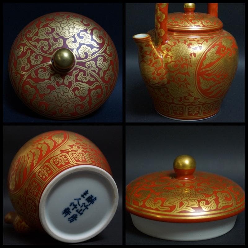 煎茶碗道具三浦竹軒（造）醉竹山房主人金襴手『双鳳図』上手水注 急須 共箱 茶道具