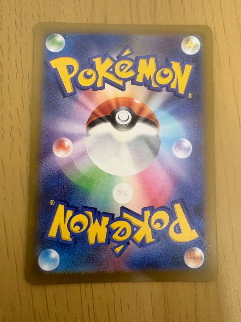 ロケット団のミュウツーex sar