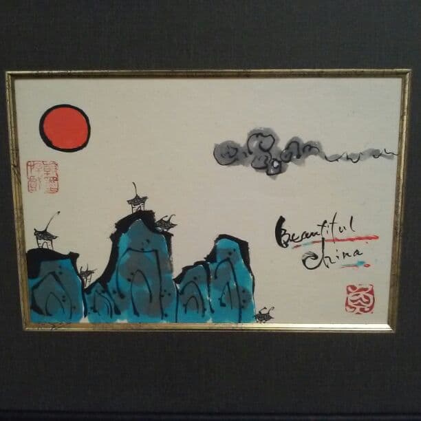 額　中大路　優　画