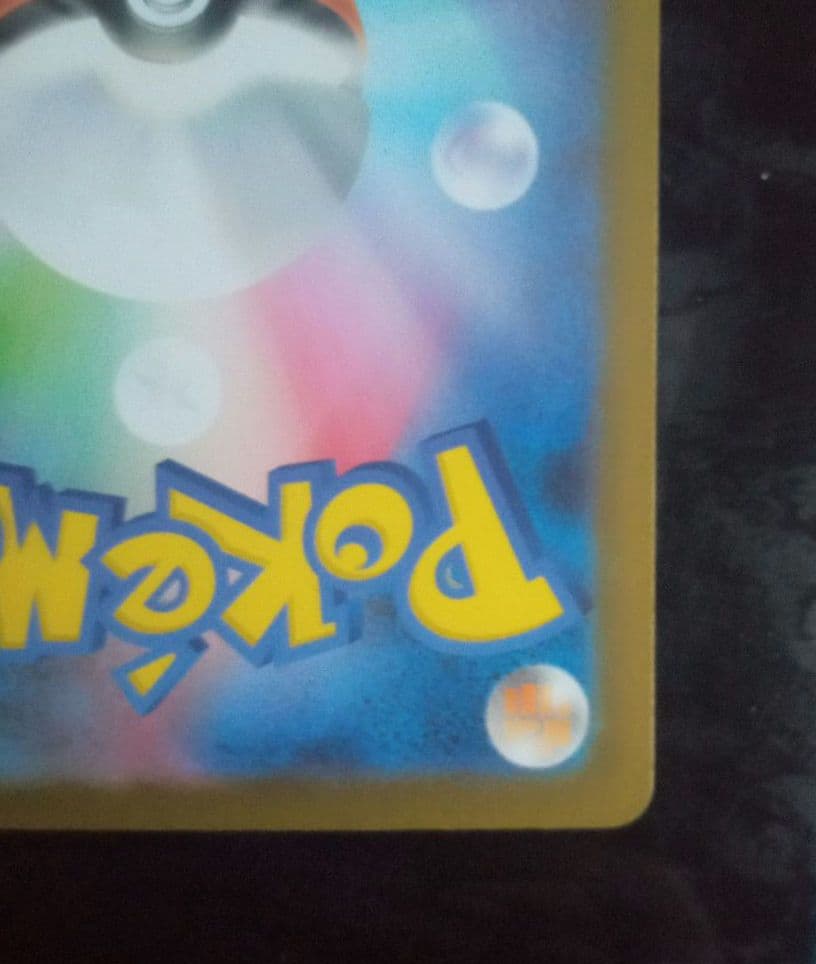 メガリザードンX ex SAR　インフェルノx