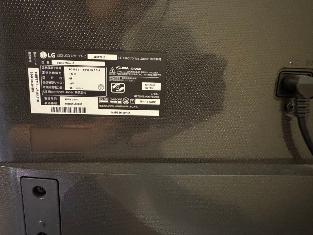 ★美品★ LG 49型4K液晶テレビ 49UF7710 2015年製 4Kパネル