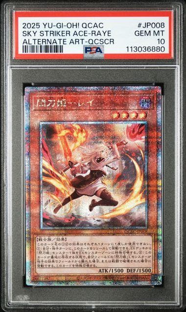 PSA10 閃刀姫 レイ 新規 絵違い 25th QCSE クオシク