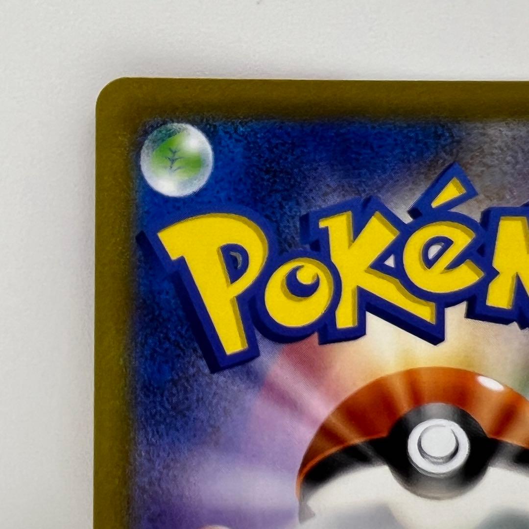 美品ピカチュウVMAX CSR S8b VMAXクライマックス 223/184