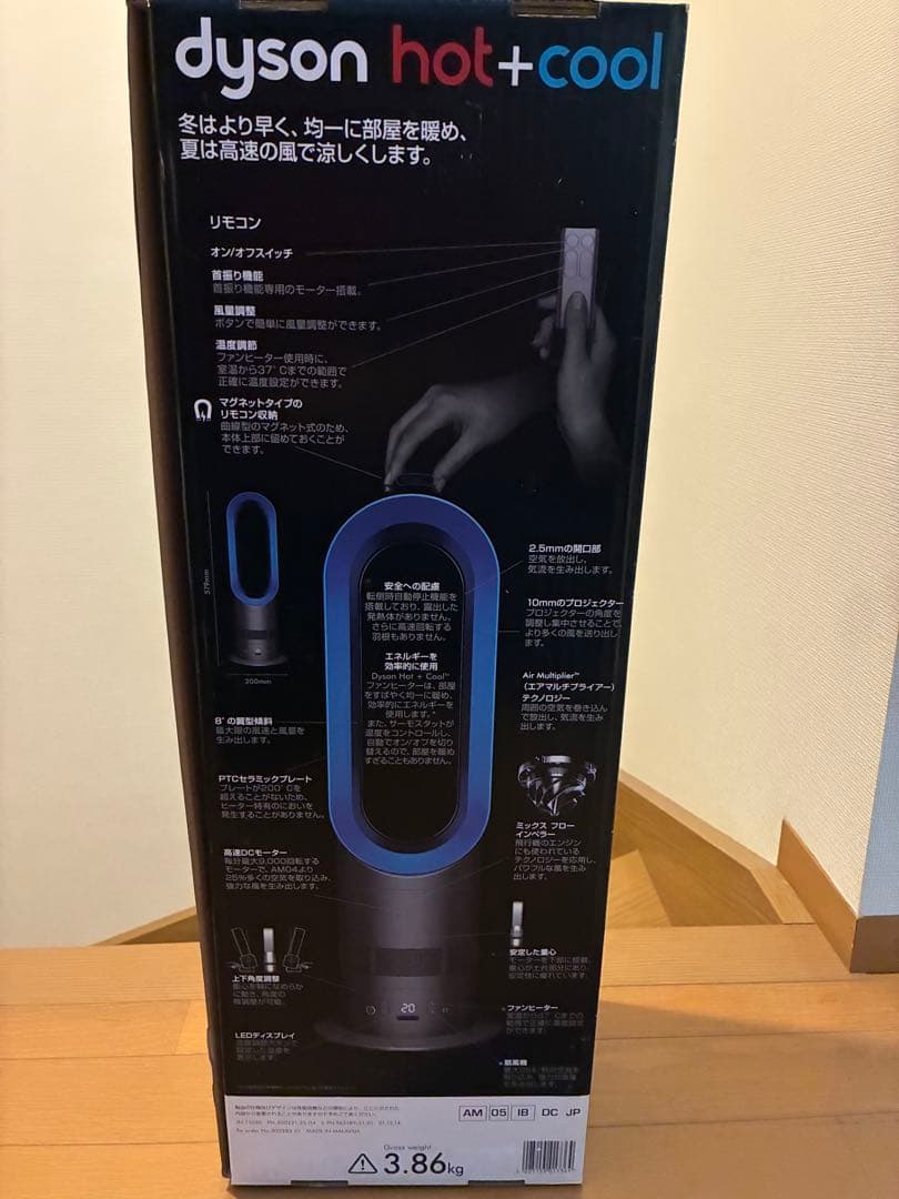 dyson hot + cool サーキュレーター