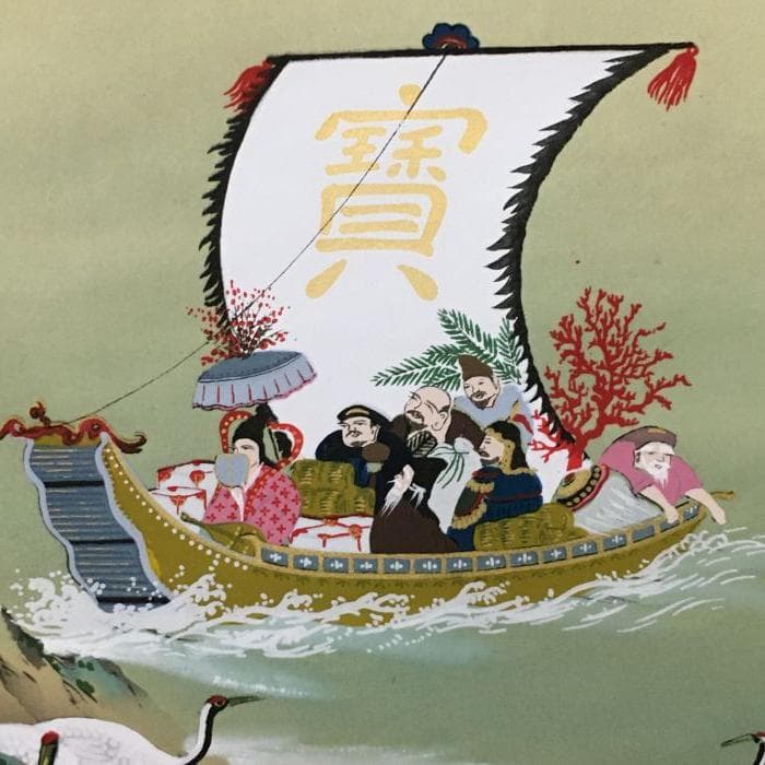 Y 中古 掛け軸 七福神 百鶴之図 紫峰作 鶴 朝日 松 宝船 天皇長寿記念 S