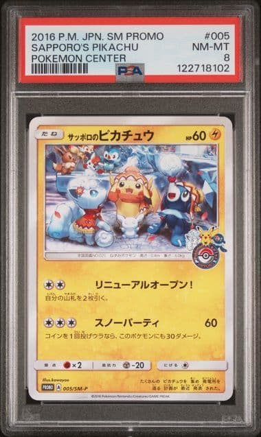 【PSA8】サッポロのピカチュウ PROMO プロモ 005/SM-P