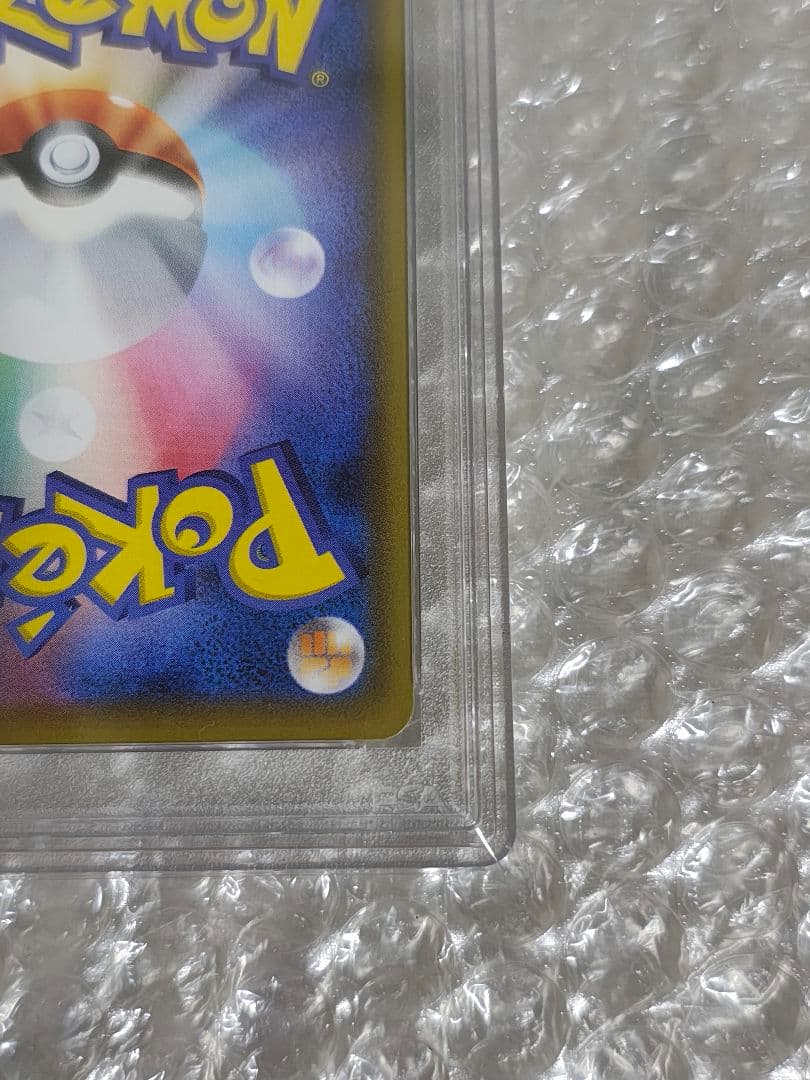 【PSA8】サッポロのピカチュウ PROMO プロモ 005/SM-P