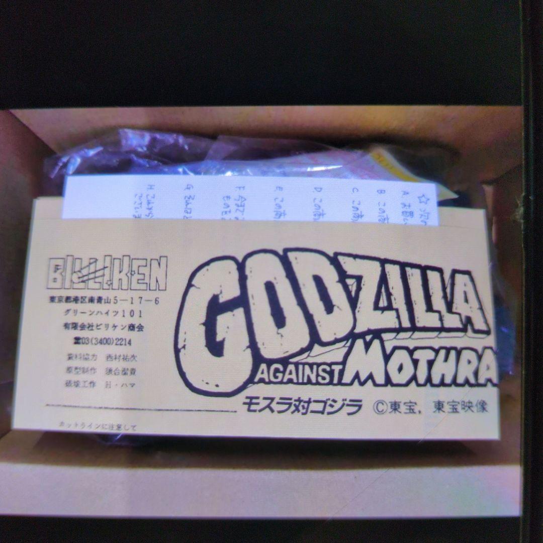 ビリケン商会。ソフビ.モスラ対ゴジラ。