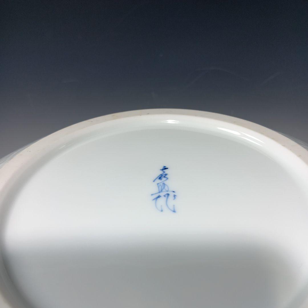 値下げ茶道具　平戸焼　横石嘉助作　白磁染付千鳥平水指　共箱　美品