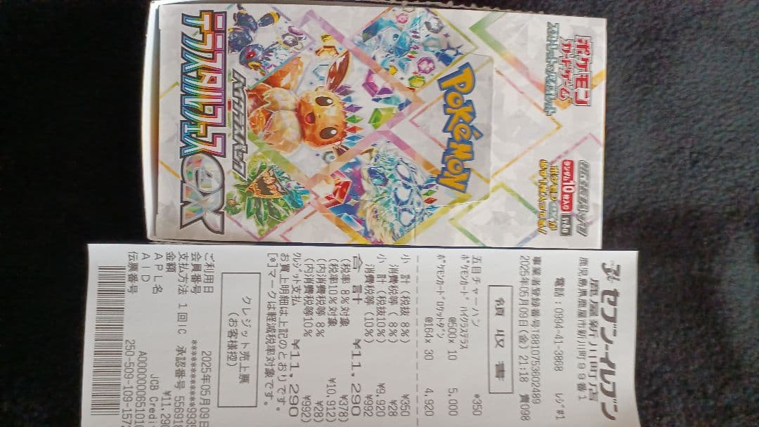 ★ ポケモンカード ハイクラスパック テラスタルフェス 店頭購入品(’-’*)