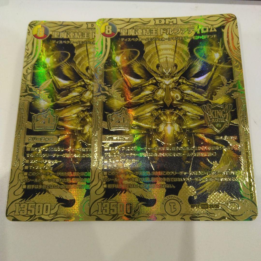 2枚　美品　即発送！　ドルファディロム　金　20th　2S/20