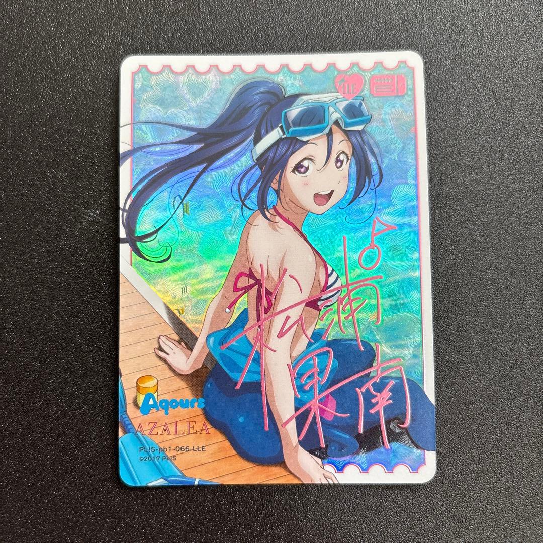 ラブカ 松浦果南 LLE PL!S-pb1-066-LLE