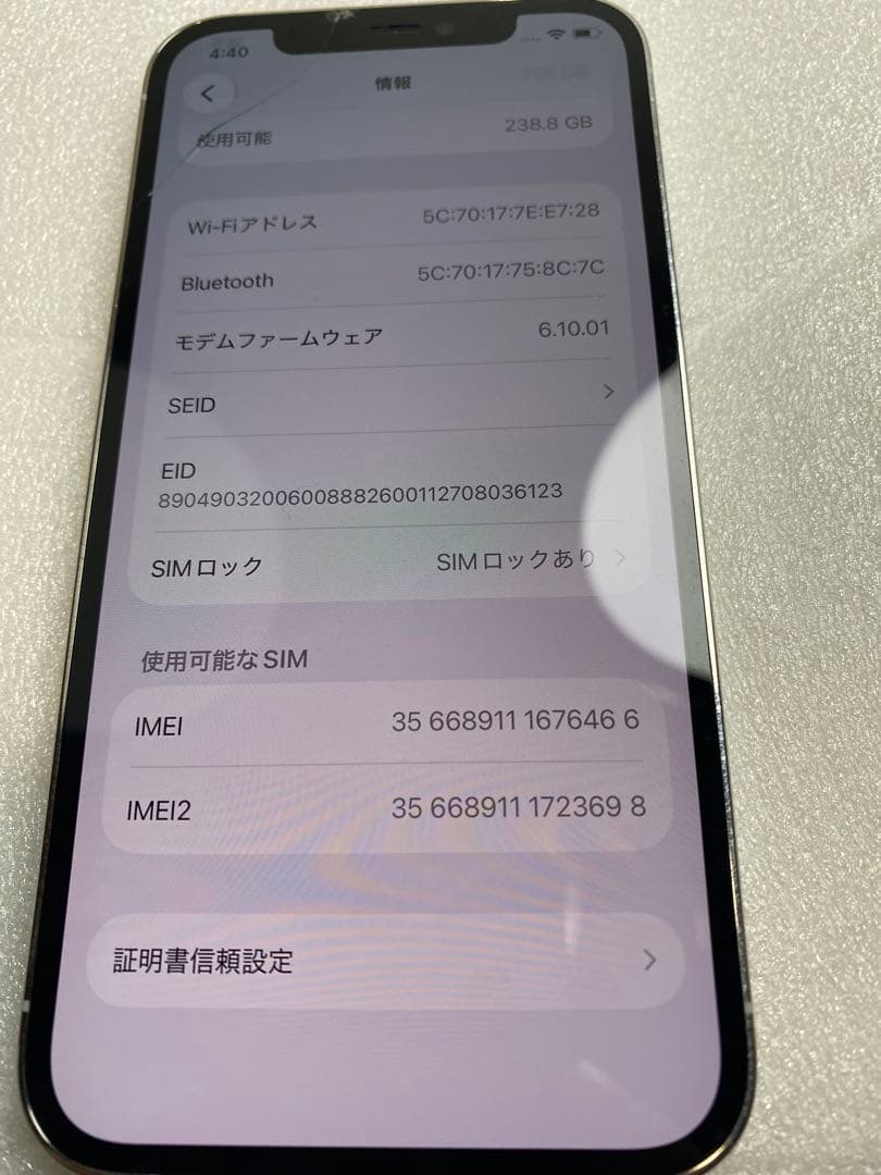 スマートフォン本体 iPhone 12Pro 256GB