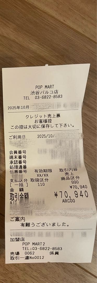 シークレット ラブブ マカロン chestnut cocoa