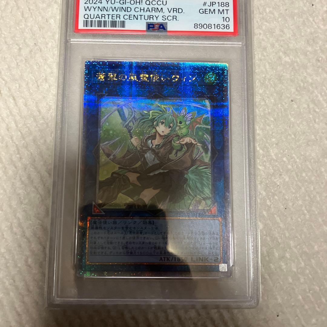 遊戯王25シークレットウイン