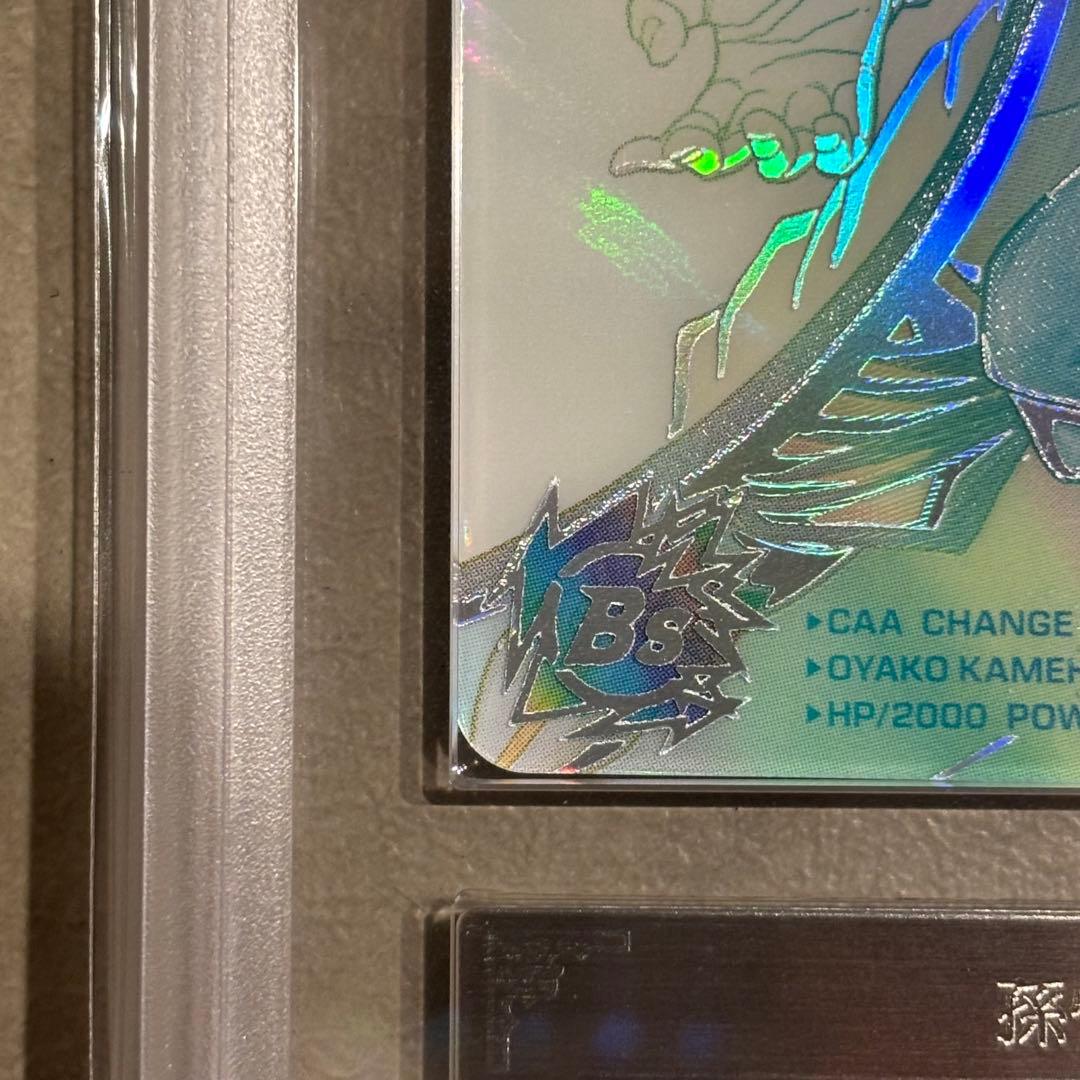 【世界に21枚ARS10(高評価)鑑定書付】 孫悟飯:少年期MM1-ASECSP