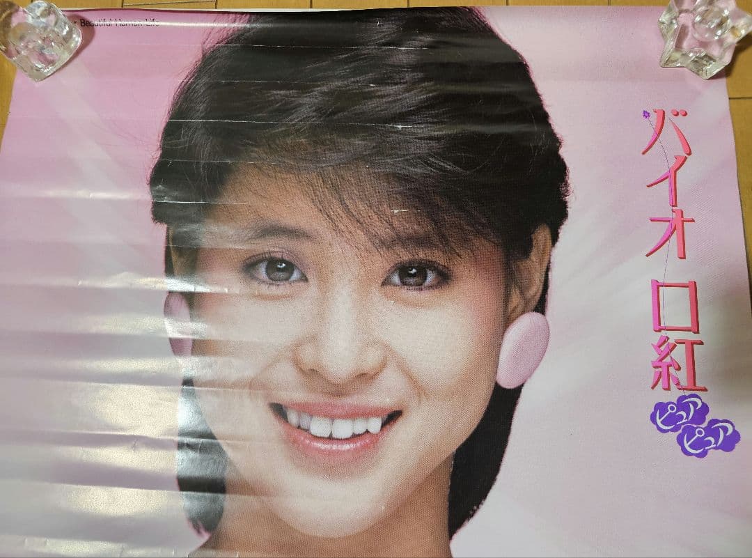 昭和レトロ 松田聖子 ポスター 4枚セット 希少