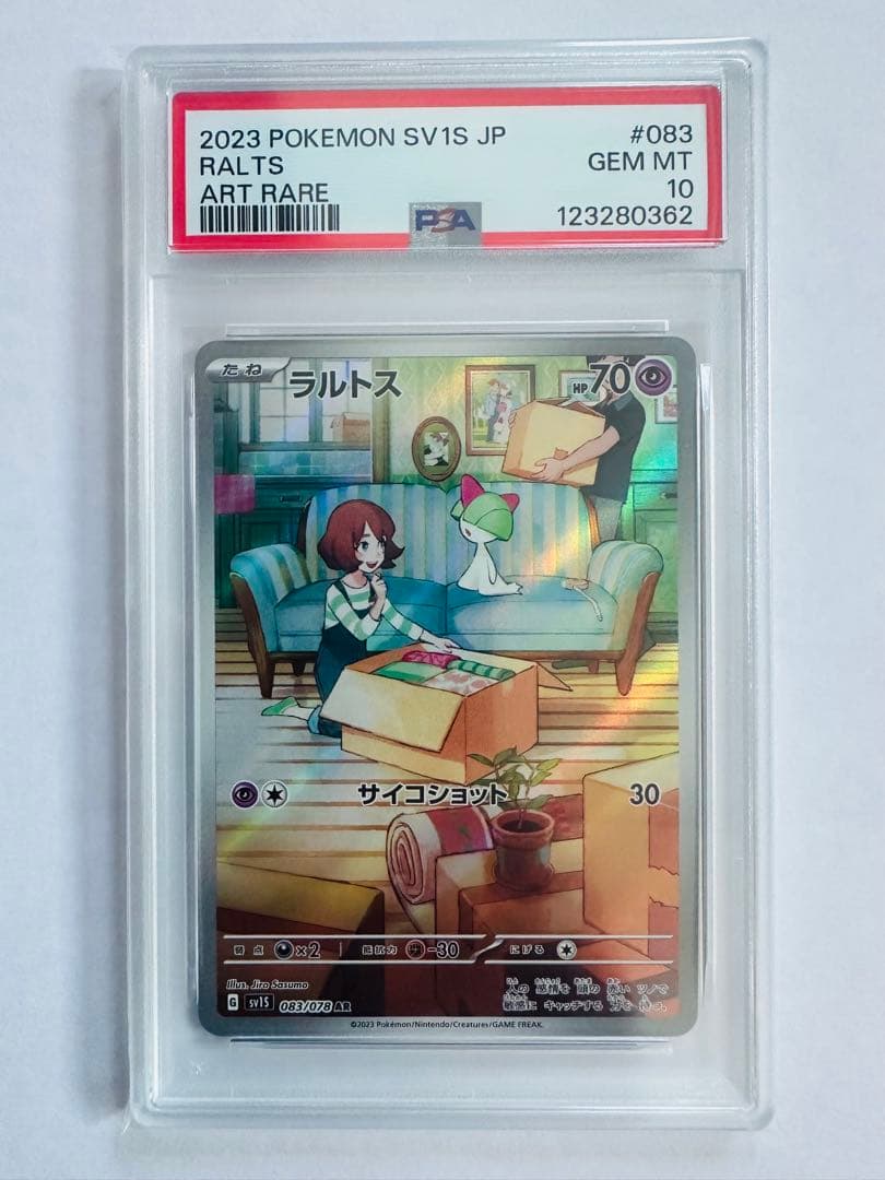 ポケモンカード　psa10 サーナイトex sar 進化ライン　3連番