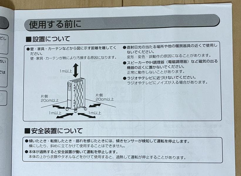 アイリスオーヤマ　ウェーブ型オイルヒーター　IWH2-1208M-W